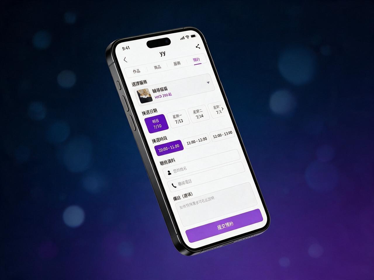 Booking